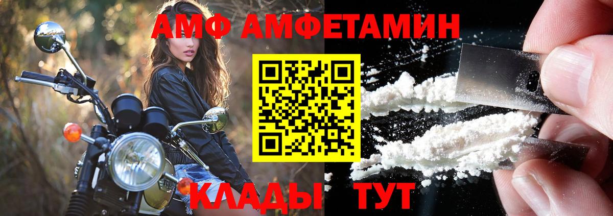 Серпухов  Амфетамин  Вход с VPN  АМФ 97% 