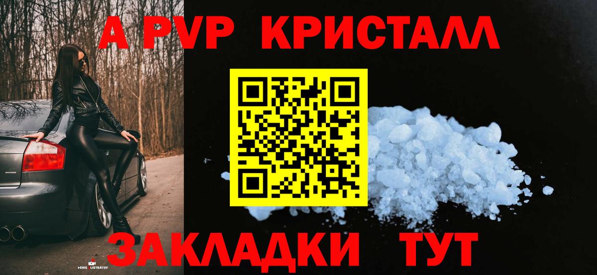 А ПВП мука  A PVP крисы CK  Серпухов  Вход с VPN 