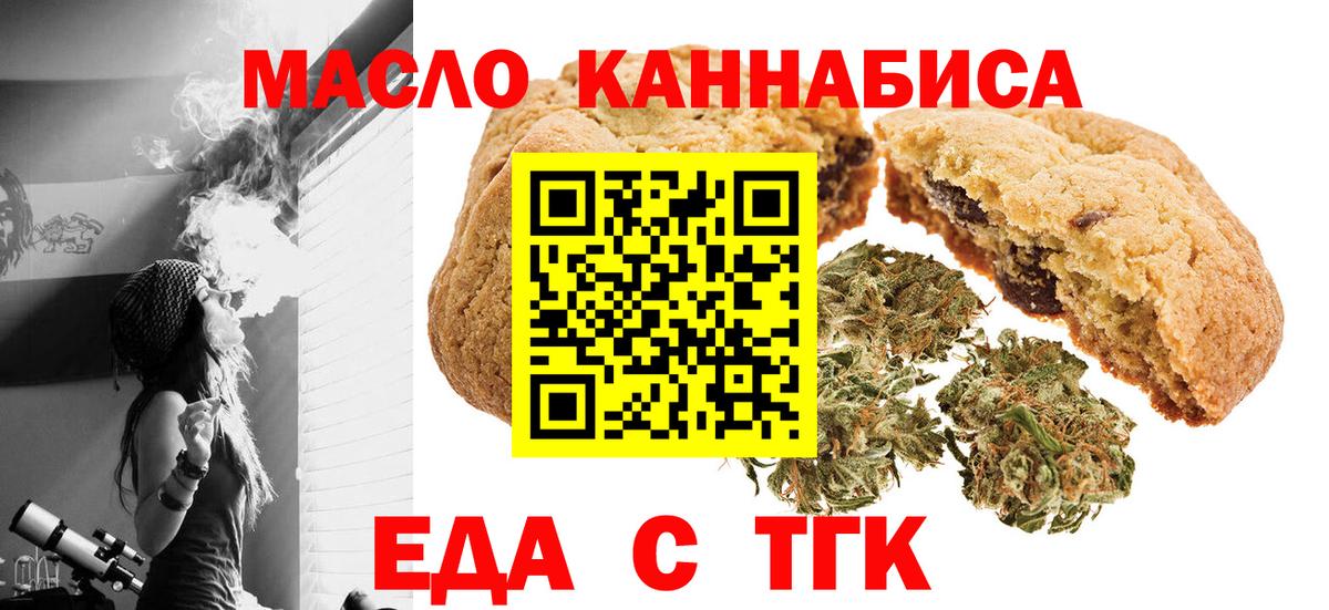 Серпухов  Cannafood марихуана  Вход с VPN 