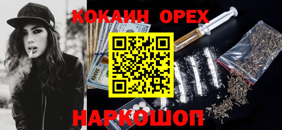 Кокаин  Кокаин Колумбийский  Вход с VPN  COCAIN Columbia  Серпухов 