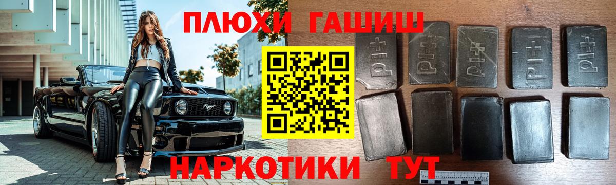 Гашиш гашик  ГАШ  Вход с VPN  Серпухов  Гашиш гарик 