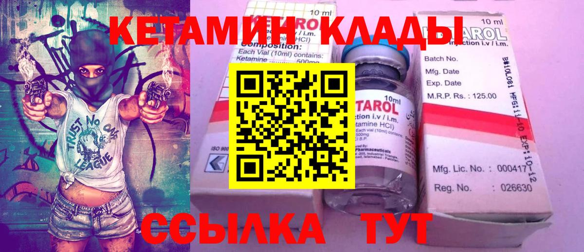 shop наркотические препараты  Кетамин ketamine  Серпухов  OMG ССЫЛКА  Вход с VPN  КЕТАМИН VHQ 