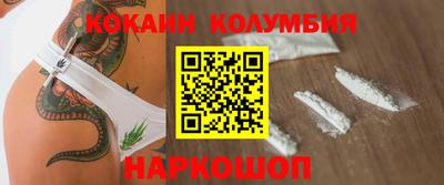 кокаин Кумертау