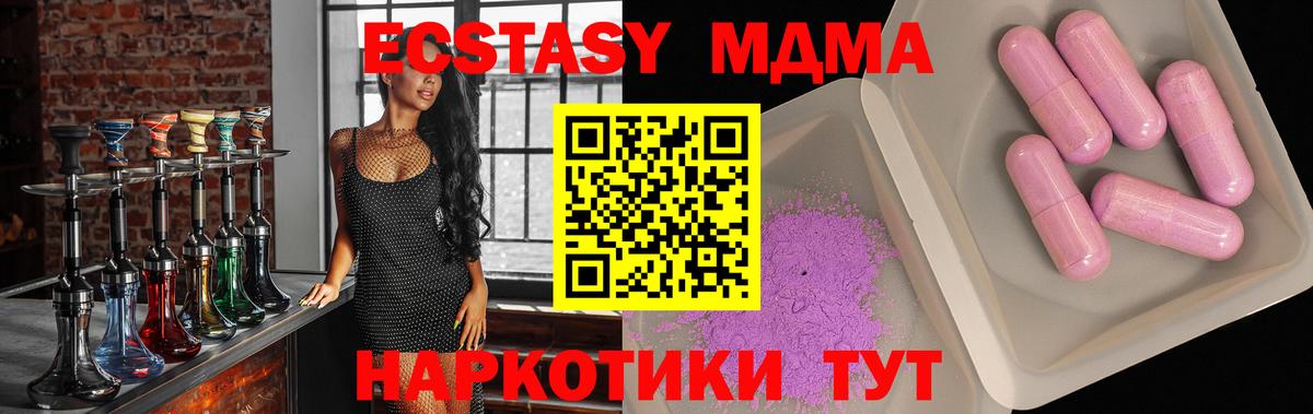 MDMA crystal  МДМА кристаллы  Серпухов  Вход с VPN 