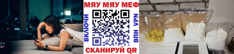 MEGA ССЫЛКА  купить   Серпухов  МЯУ-МЯУ mephedrone 