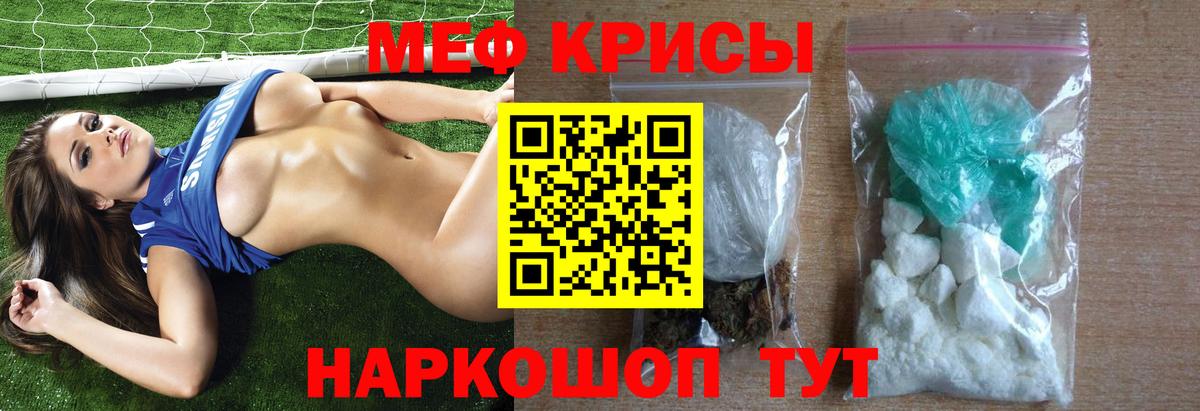 МЯУ-МЯУ VHQ  Меф  Вход с VPN  Серпухов  МЕФ кристаллы 