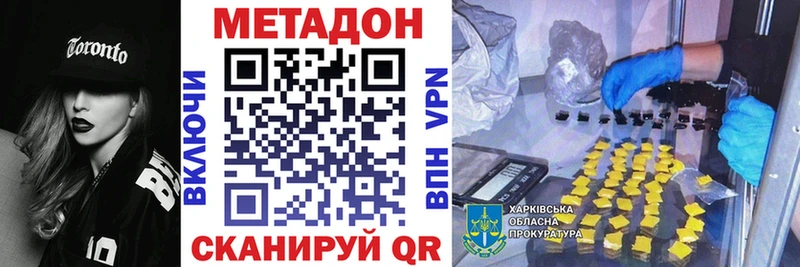 цены наркотик  Серпухов  МЕТАДОН кристалл 