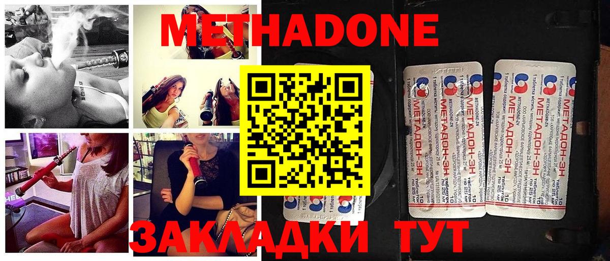 МЕТАДОН VHQ Серпухов