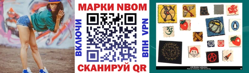 цены наркотик  Серпухов  Марки N-bome 1500мкг 