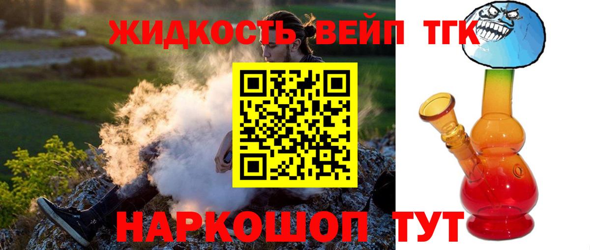 Дистиллят ТГК вейп Серпухов