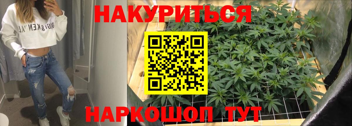 Бошки марихуана White Widow Серпухов